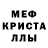 Alpha PVP кристаллы mogamu