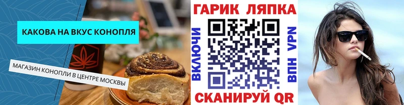 Печенье с ТГК конопля  Богучар 