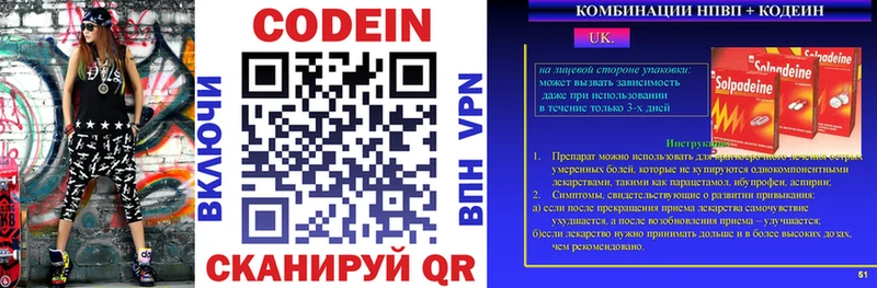 Codein Purple Drank  Богучар 